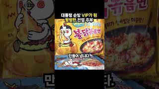 대통령 순방 VIP가 된 평범한 전업 주부 (이슈딸깍)