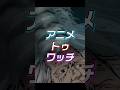 R1 #呪術廻戦映画 #アニメ #映画red #anime #漫画 #jujutsukaisen #呪術廻戦情報 #雑学 #千と千尋の神隠し #呪術廻戦 #youtubeshorts