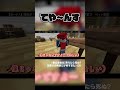 即興コントで出てきた新キャラのクセが強すぎた#春の運動会 #マイクラ #マインクラフト #minecraft