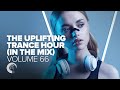 THE UPLIFTING TRANCE HOUR IN THE MIX VOL. 66 [FULL SET]