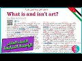 عاشر إنجليزي فقرة القراءة What Is And Isn T Art كتاب الطالب صفحة 20 الوحدة السابعة