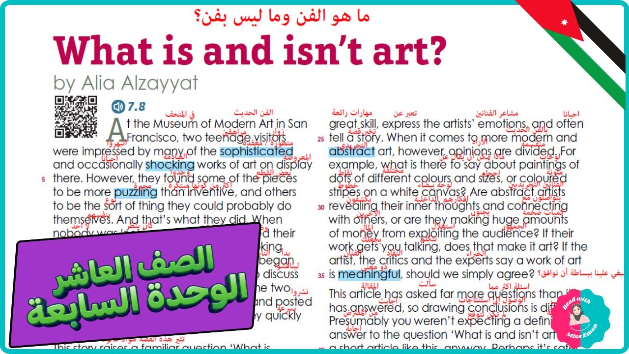 عاشر إنجليزي | فقرة القراءة  What is and isn’t art? كتاب الطالب صفحة 20 الوحدة السابعة