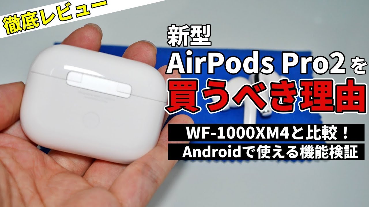 Kan K AirPods Pro (第2世代) 本体 Amazon.co.jp: Apple AirPods Pro（第2世代） ​​​​​​​ ホワイト : 家電