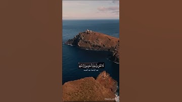 تجويد بصوت الشيخ الفضيل عبد الباسط عبد الصمد..⛰ما تيسر من {سورة البقرة}