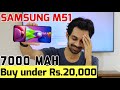 Samsung M51 🔥 under Rs.20,000 | Baap Baap hota h 👍 Pros & Cons 👎