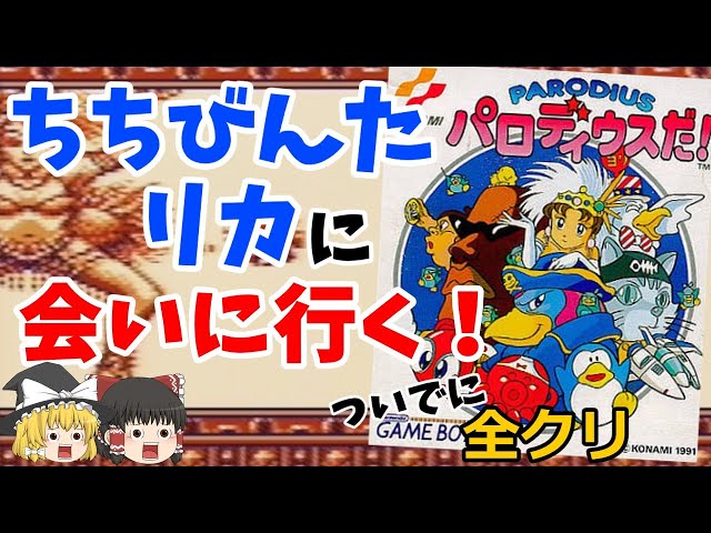 Slow commentary] A classic shooting game! 