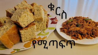 ድፎ ዳቦ አሰራር / በቀላሉ ያለ ኮባ / የድርቆሽ ፍርፍር አሰራር / Ethiopian Vegan Breakfast Recipe