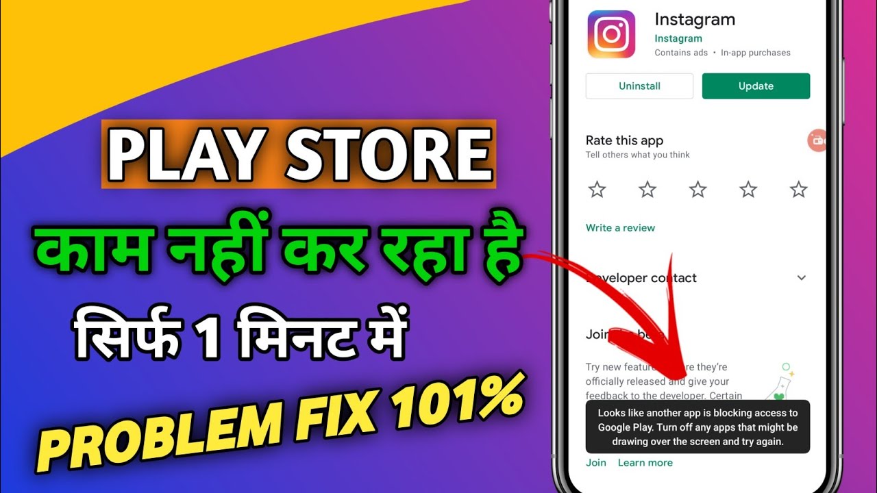 Fix Look Like Another App Is Blocking Access To Google Play Store ...