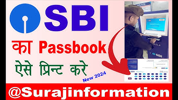 SBI पासबुक मशीन से पासबुक एंट्री कैसे करे | How to Print Bank Passbook by Passbook Printing Machine