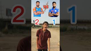 rohit vs hardik #viral #comedy #trending #funny #india #cricket #popular #gaming #challenge #shorts
