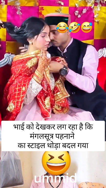 मंगलसूत्र पहनाने स्टाइल बदल गया #shortvideo #trending ##marriage