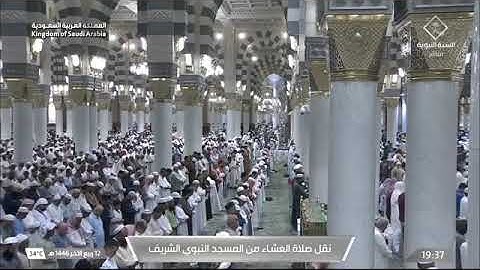 صلاة العشاء للشيخ عبدالمحسن القاسم من المسجد النبوي 12 ربيع أخر 1446 من سورة الأنفال