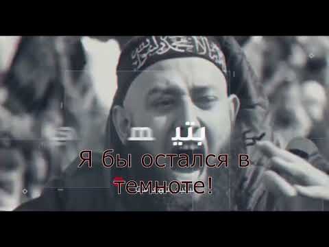 Нашид о защите пророка Мухаммада (мир ему и благословение Аллаха)♥️☝️