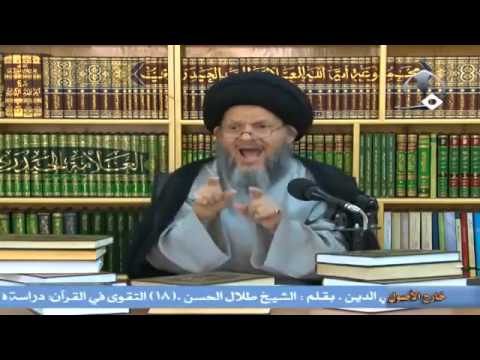 خصائص تفسير الطبري السيد كمال الحيدري