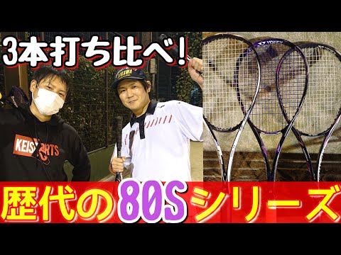 色違い2本】ネクシーガ80S 色違い2本】ネクシーガ80S
