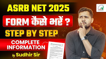 🚨ASRB NET 2025 Application Form Kaise Bhare How to Fill Up || ASRB NET ARS SMS STO Online Form 2025