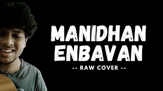Sumaithangi Manidhan Enbavan Raw Cover Giridhar Ramesh M.s. Viswanathan - Ramamoorthy
