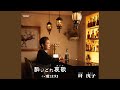 愛は幻