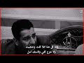 اني أعرف الغيرك والغيروك رادو بيناتنه يموت الهوى سمير صبيح 