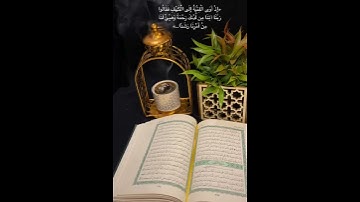 سورة الكهف ||حالات واتس يوم الجمعه ||ستوري انستا