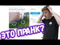 ПРАНК НАД ПРОДАВЦОМ | АВИТО ХЛАМ ЧЕК