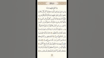 سورة الحج الشيخ أحمد الطعمه الشراري