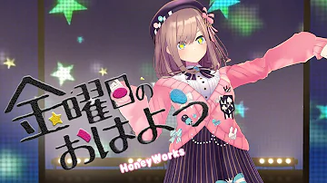 تحميل 金曜日 の おはよう Mp3 Mp4 Mp3 تحميل 金曜日 の おはよう Mp3 Mp4 Mp3