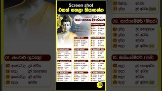 මක වටනව නම ලයක එකක දල යනන