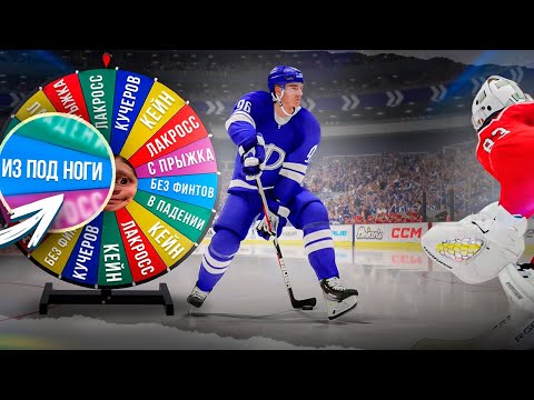 Видео: РАНДОМНЫЕ БУЛЛИТЫ КХЛ КОМАНДАМИ В NHL 23!