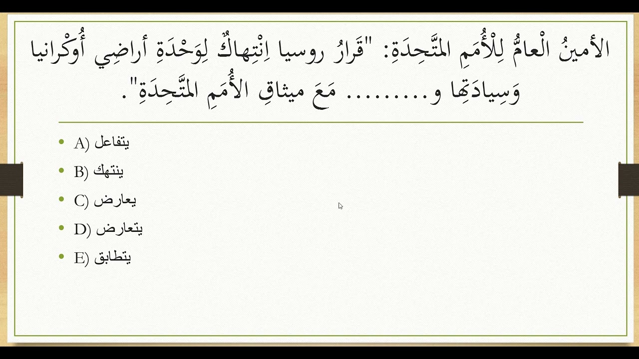 2022 Yökdil soru çözümleri