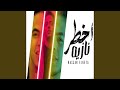 اخطر نازيه