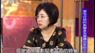 新聞挖挖哇：豪宅召妓(1/7) 20101011