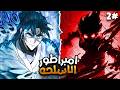 من شاب فاشل إلى أسطورة بعد أن حصل على نظام إمبراطور الأسلحة ملخص مانهوا