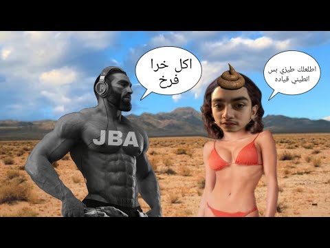فرخ يطلع ه ويسوي اهات اسلامية علمود ياخذ قيادة بكلان لمدة شهر بوبجي