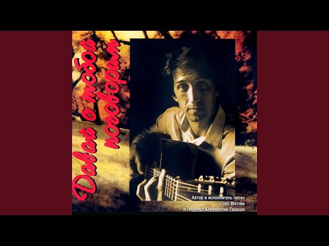 Παρακολούθηση Мой отец στο YouTube Παρακολούθηση Мой отец στο YouTube