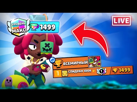 ДЖУДЖУ УЖЕ В ИГРЕ 😱 ПУШУ 50 РАНГ ПЕРВЫМ В МИРЕ! 🌍