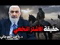 حقيقة الأشتر النخعي