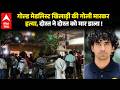 Para Athlete Murder Case: गोल्ड मेडेलिस्ट खिलाड़ी की गोली मारकर हत्या, बदले की आग में कत्ल ! | ABP