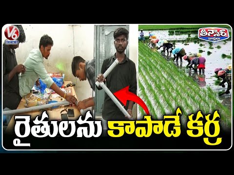 Student from Isnapur ZPHS Invents Life-Saving Stick for Farmers Against Snakebites | V6 Teenmaar - V6NEWSTELUGU