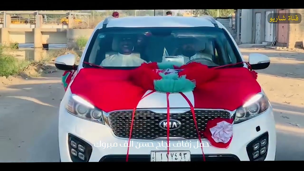 حفل زفاف نجاح حسن الف مبروك