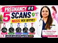 Pregnancy में 5 जरूरी Ultrasounds | डॉक्टर से पूरी जानकारी