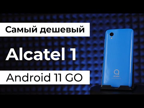 Alcatel 1 - Самый ДЕШЕВЫЙ смартфон на Android 11 GO?! ▪️ Обзор Алкатель 1 (5033D и др. версии)