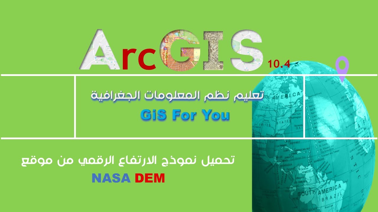 43 -- تحميل نموذج الارتفاع الرقمي من موقع NASA DEM - Digital Elevation Model