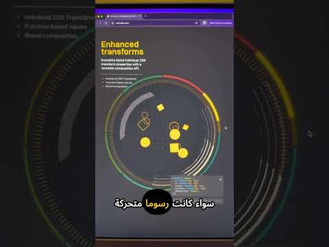 كنز للمطورين والمصممين موقع مجاني لتحريك أي عنصر في موقعك بأكواد جاهزة