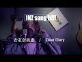 Dear Diary/安室奈美恵