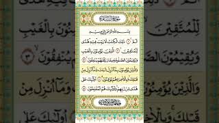 Surat Albaqarah 15