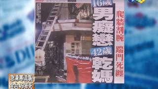 20140211華視透早講新聞-2