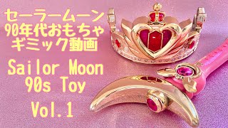 Moon Stick, Serenity Crystal Tiara, Sailor Moon 90s toy