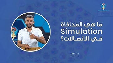 What is Simulation for Telecommunications Engineering?