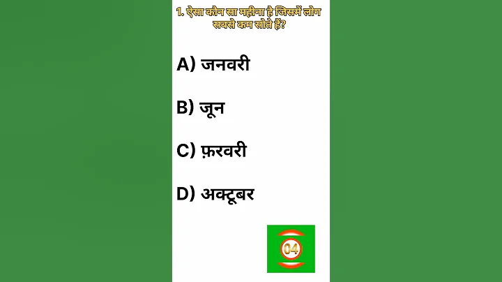 GK Question | GK QuiGK Question | GK Quiz |KB World Gk ||#shorts #kbworldgk #quiz #knowledgeyour